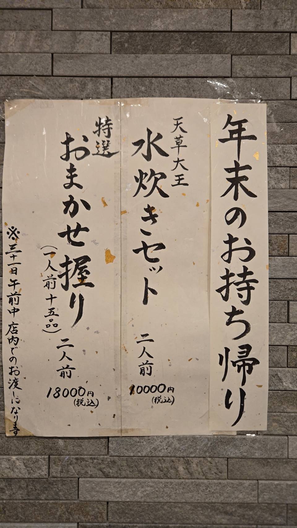 2026年天音様